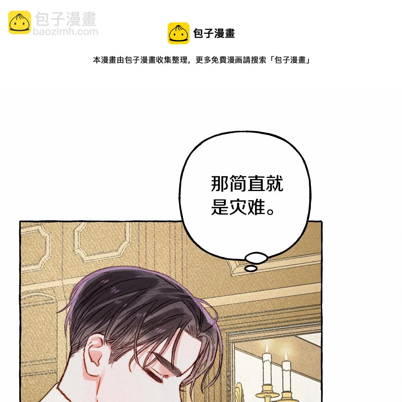 第7话 不可以和他睡了24