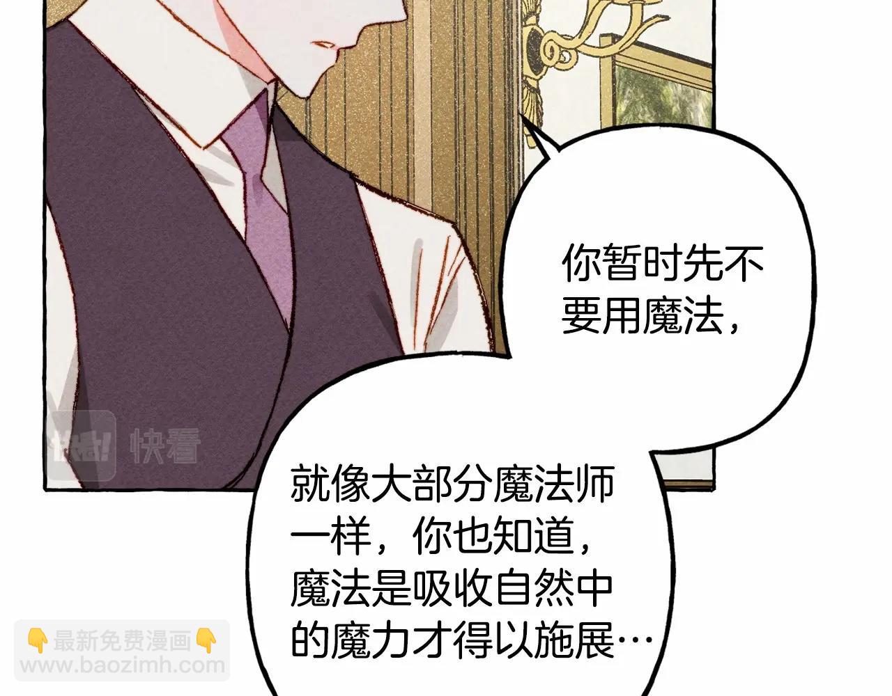 第7话 不可以和他睡了25