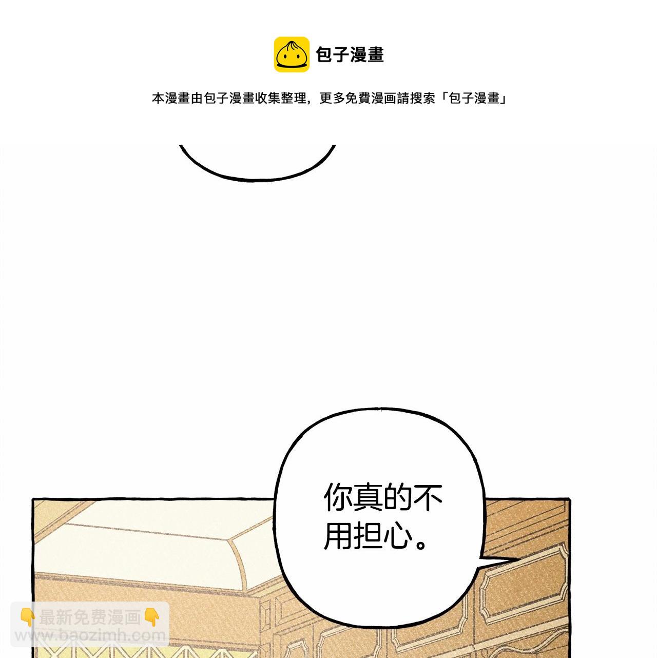 第7话 不可以和他睡了28