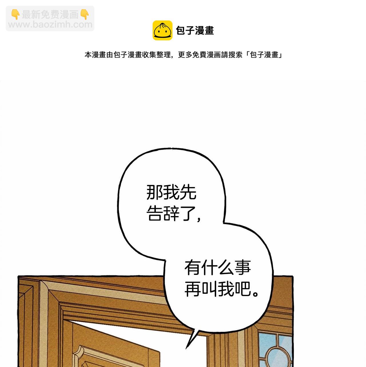 第7话 不可以和他睡了4