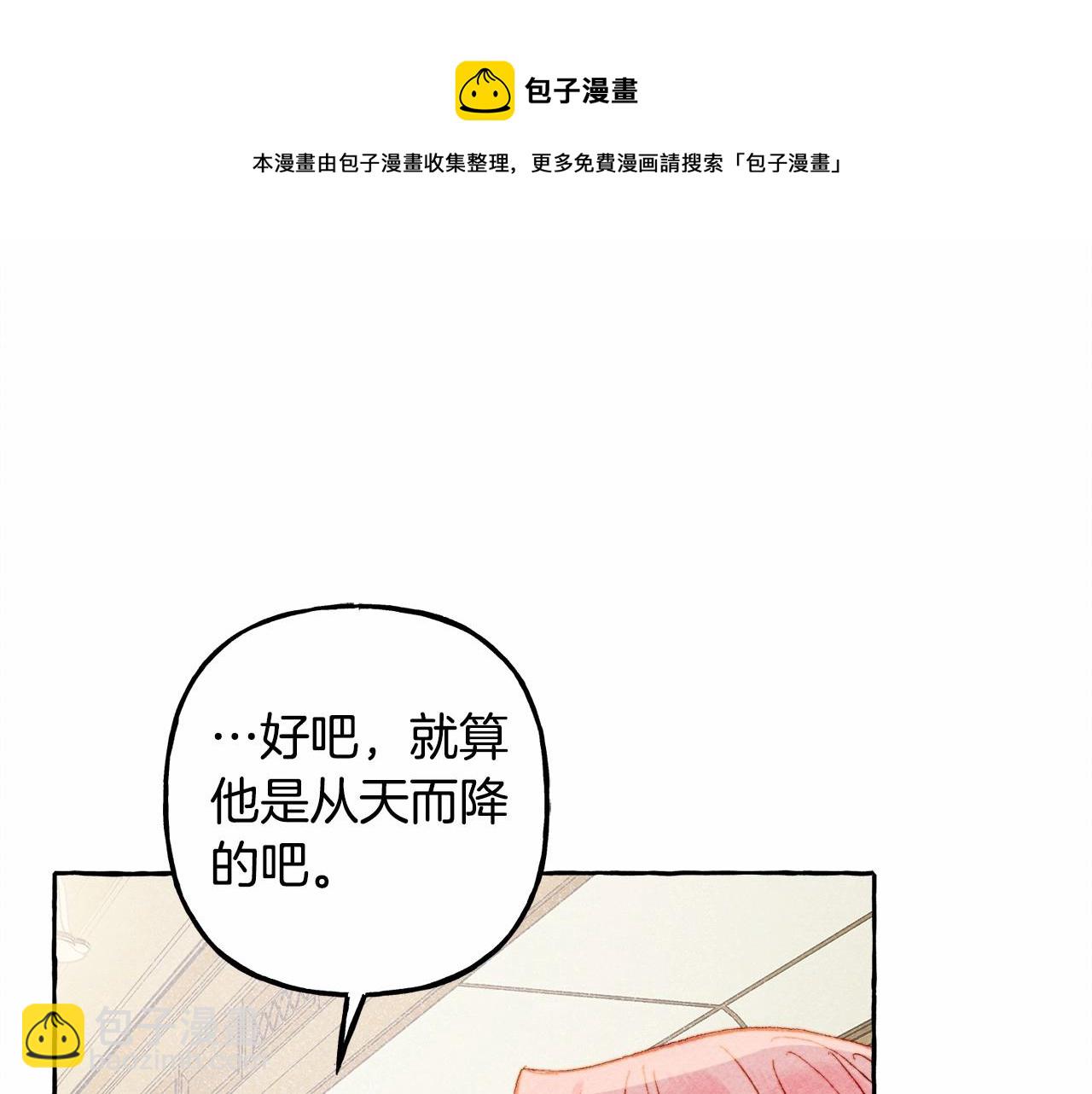 第7话 不可以和他睡了40