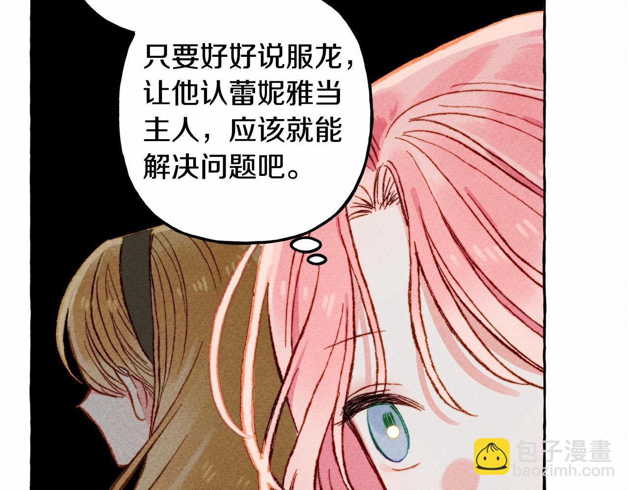 第7话 不可以和他睡了45
