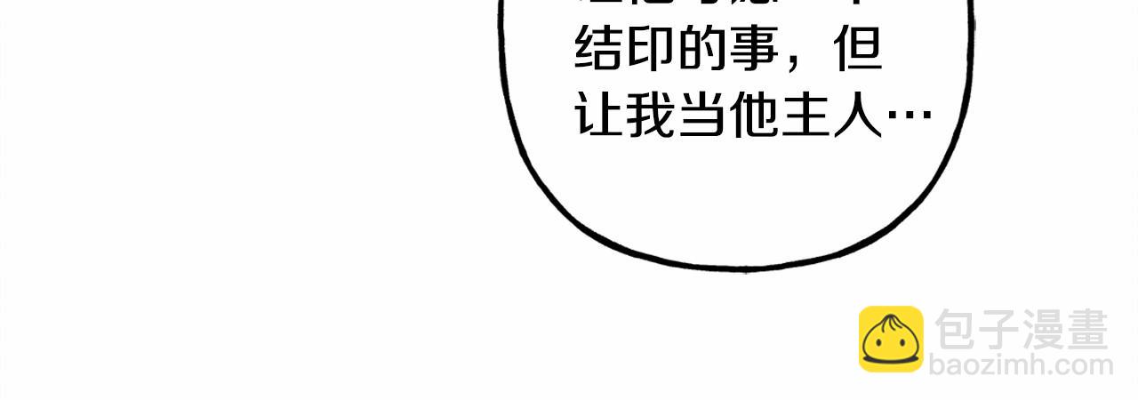 第7话 不可以和他睡了47