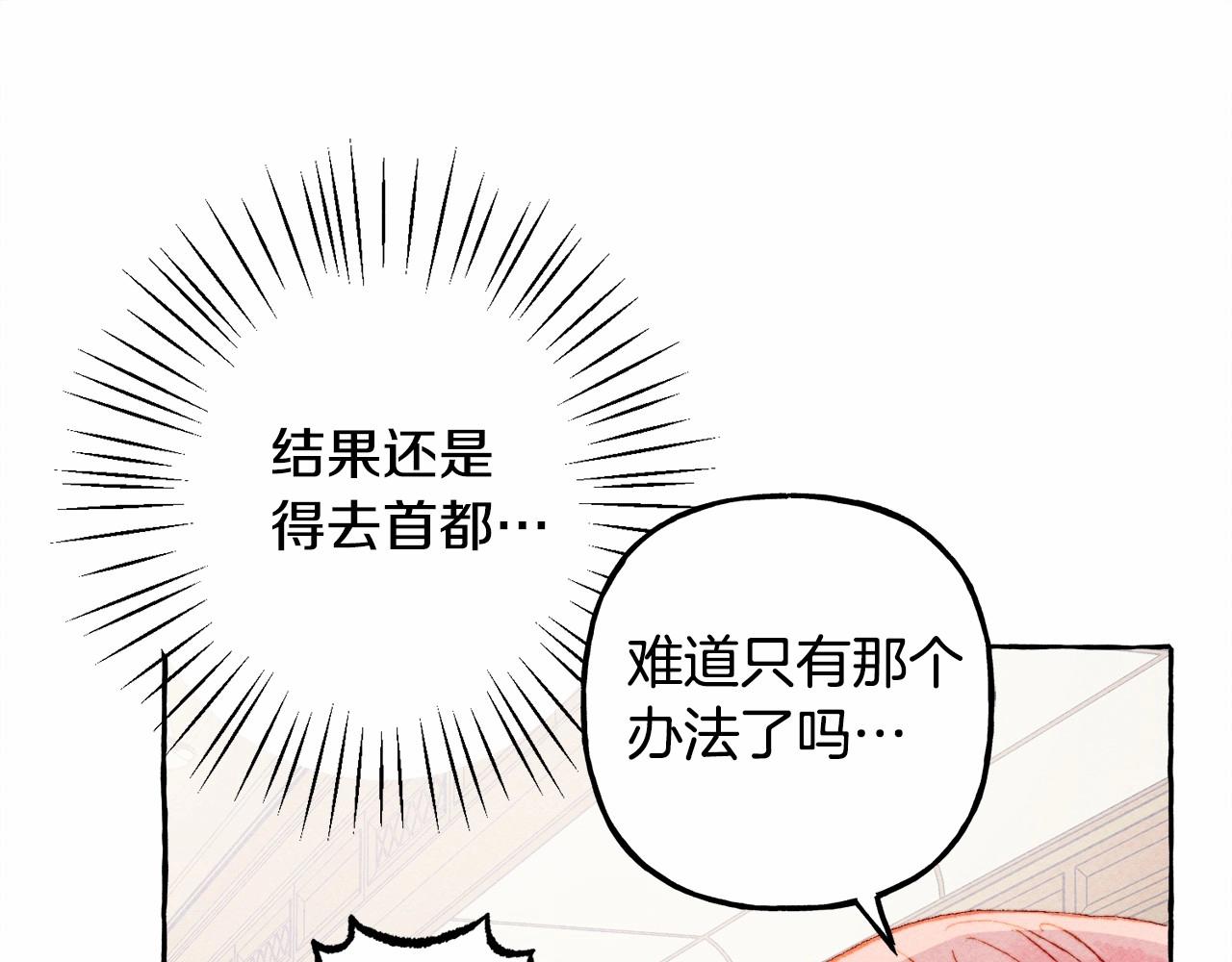 第7话 不可以和他睡了54