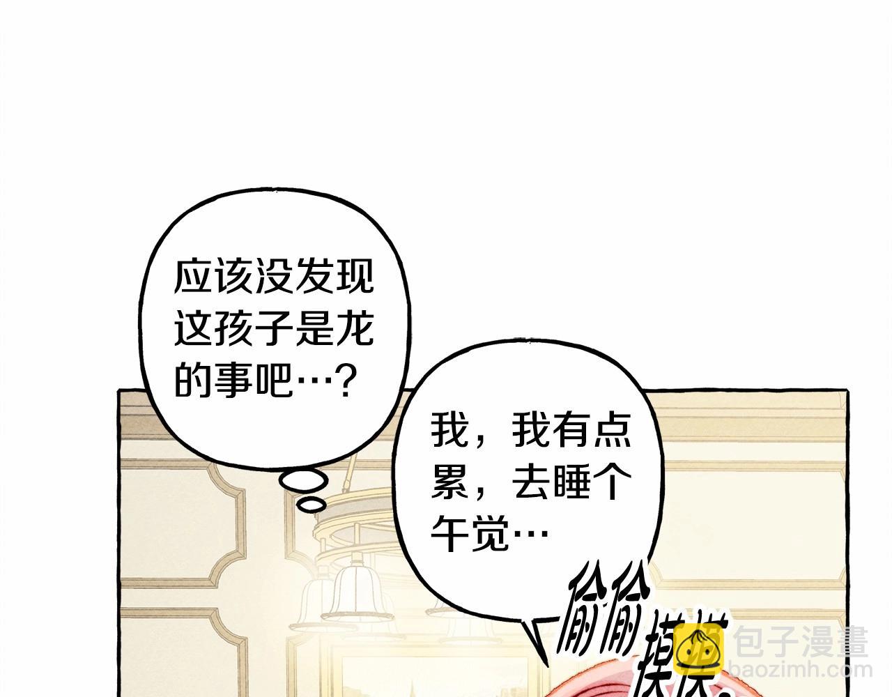 第7话 不可以和他睡了6
