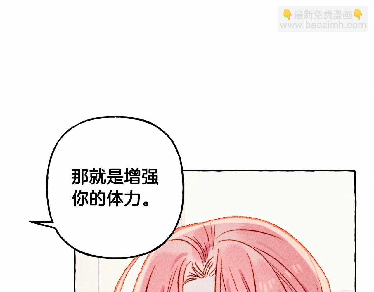第7话 不可以和他睡了61