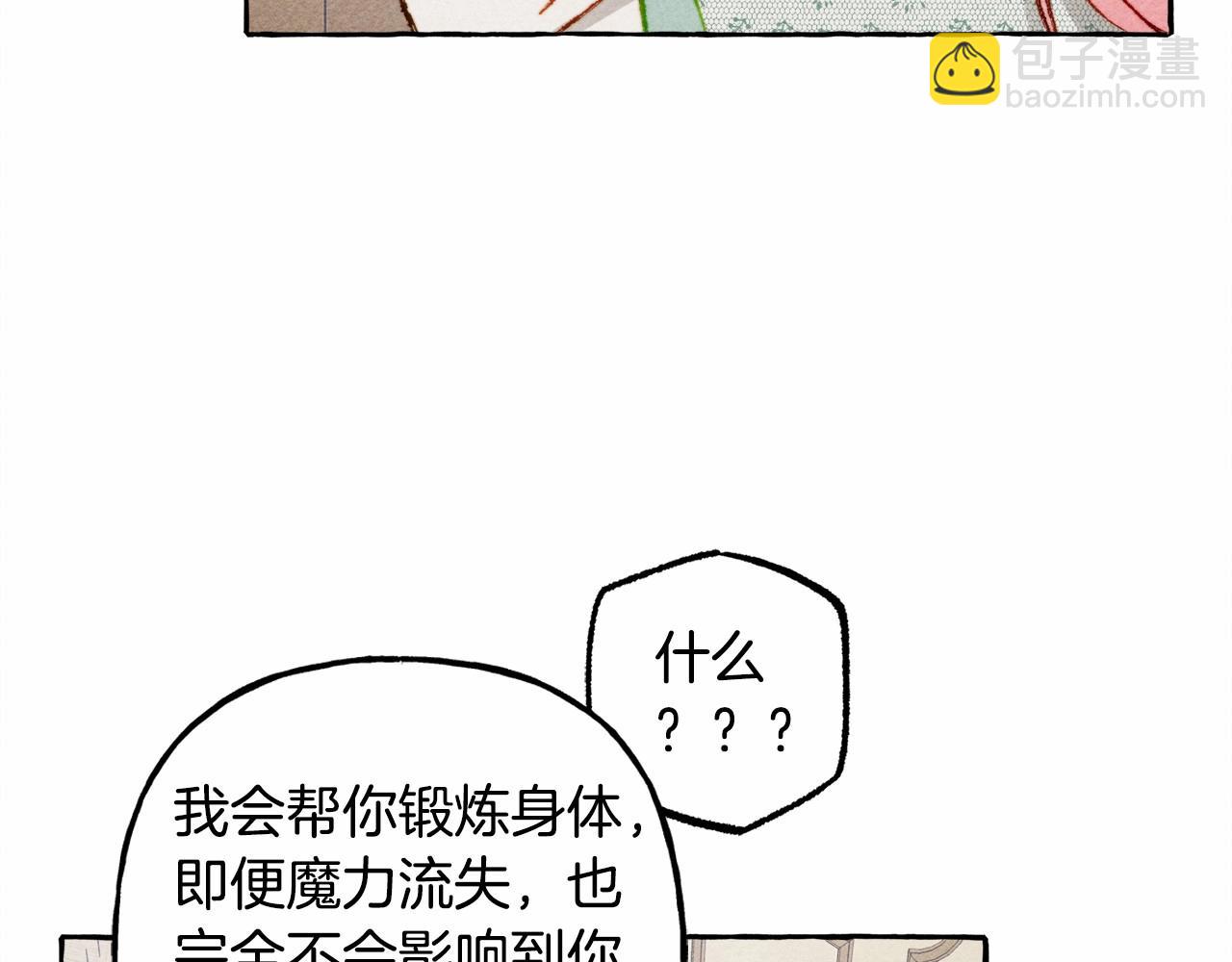 第7话 不可以和他睡了63