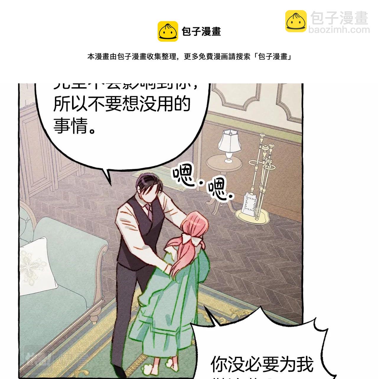 第7话 不可以和他睡了64