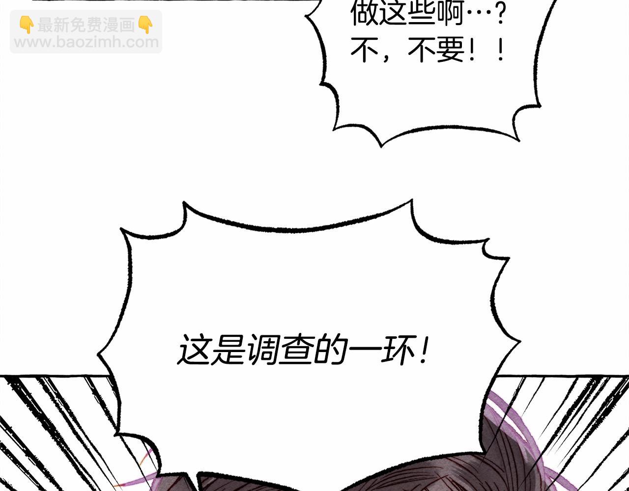 第7话 不可以和他睡了65