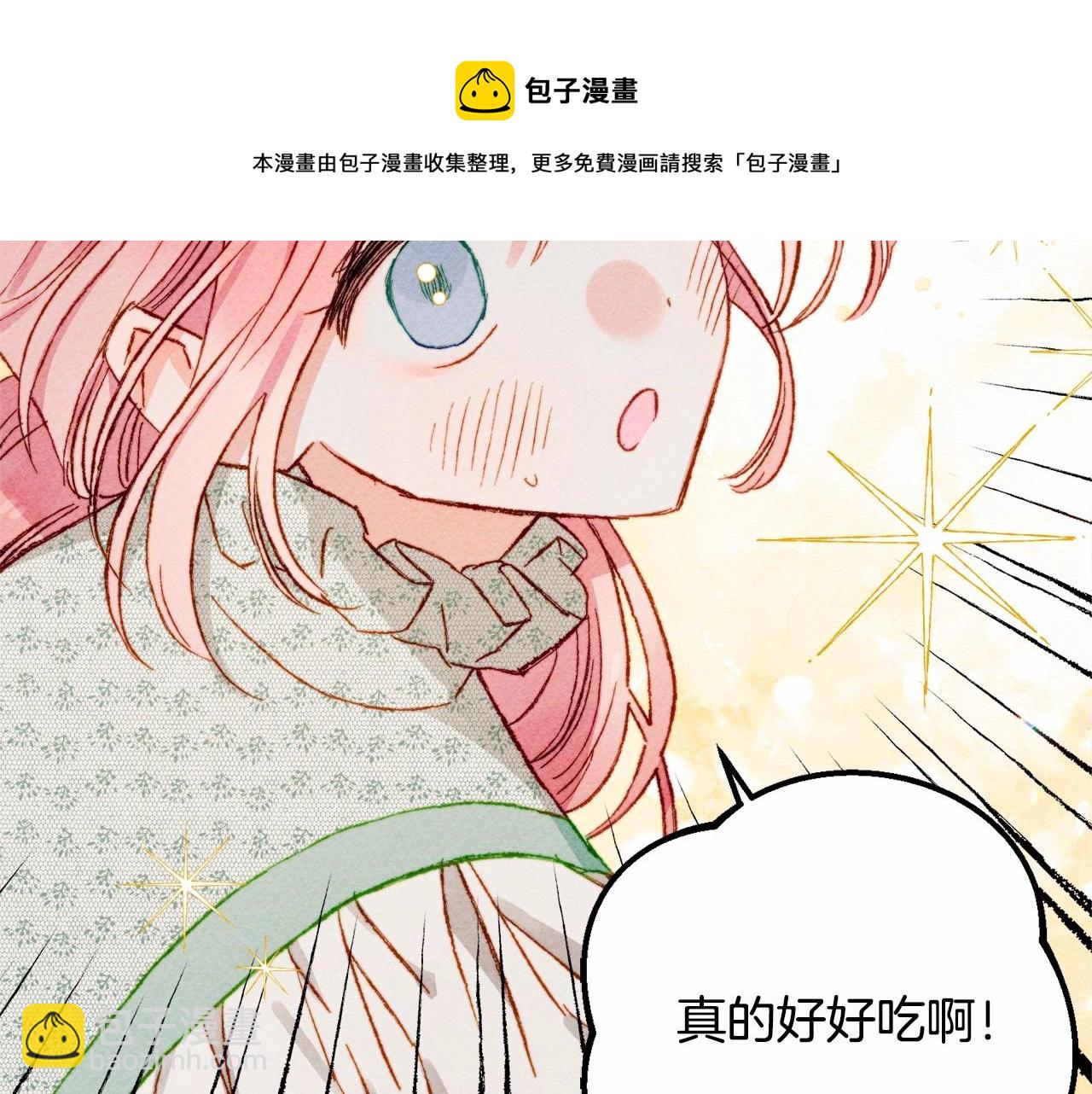 第7话 不可以和他睡了88