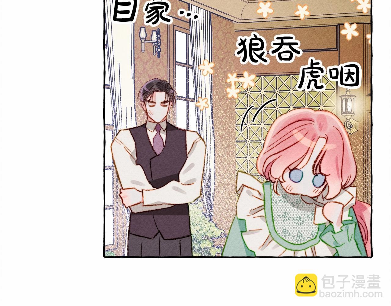 第7话 不可以和他睡了90