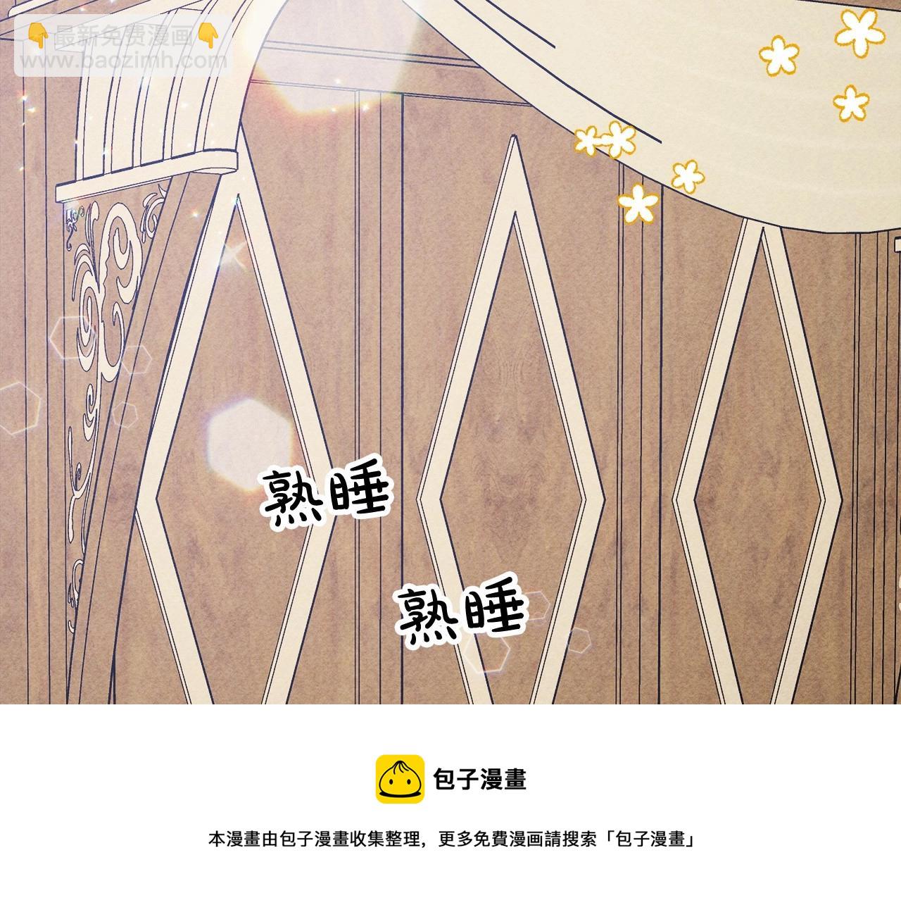 第7话 不可以和他睡了92