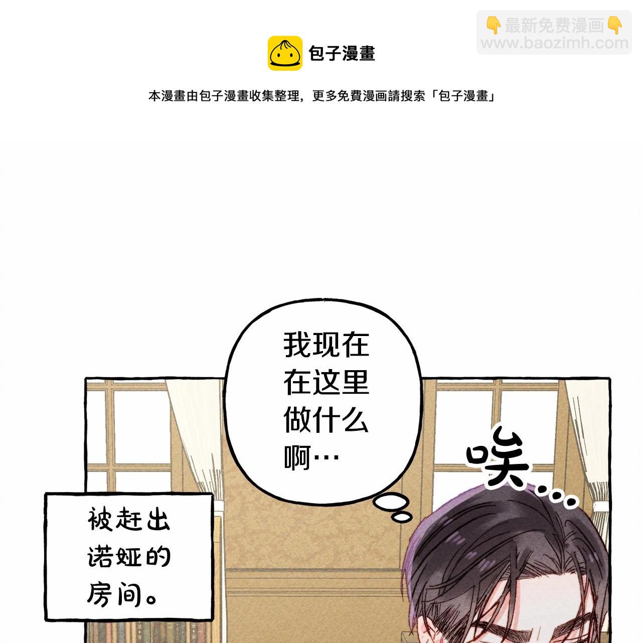 第7话 不可以和他睡了96
