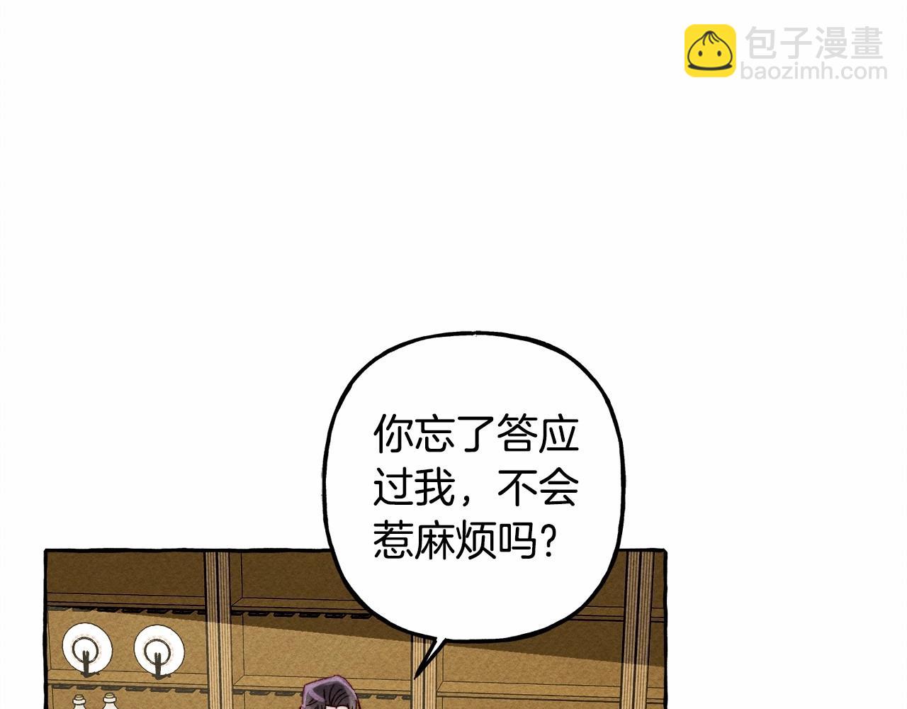 第7话 不可以和他睡了98