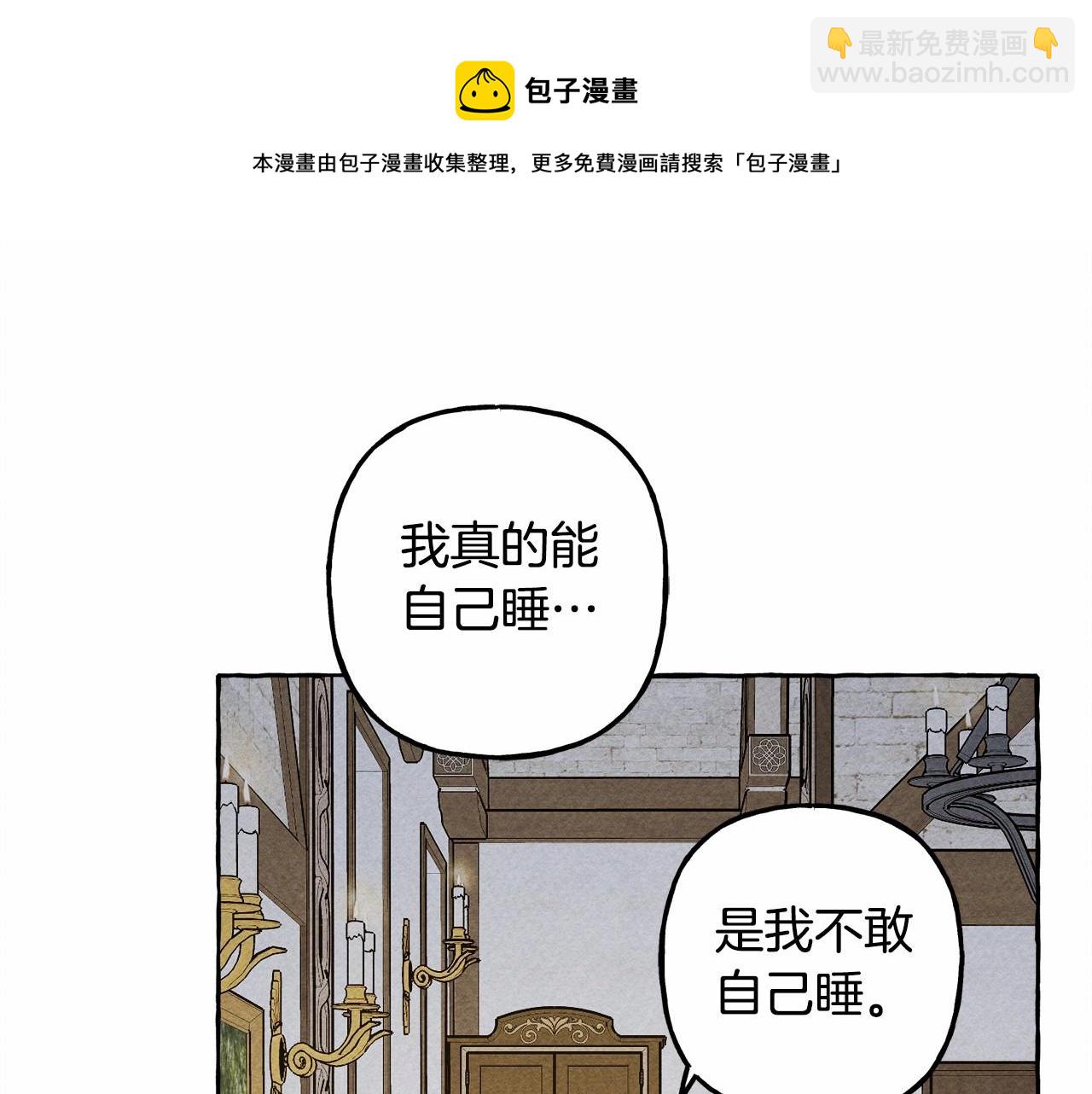 第8话 男妈妈的日常140