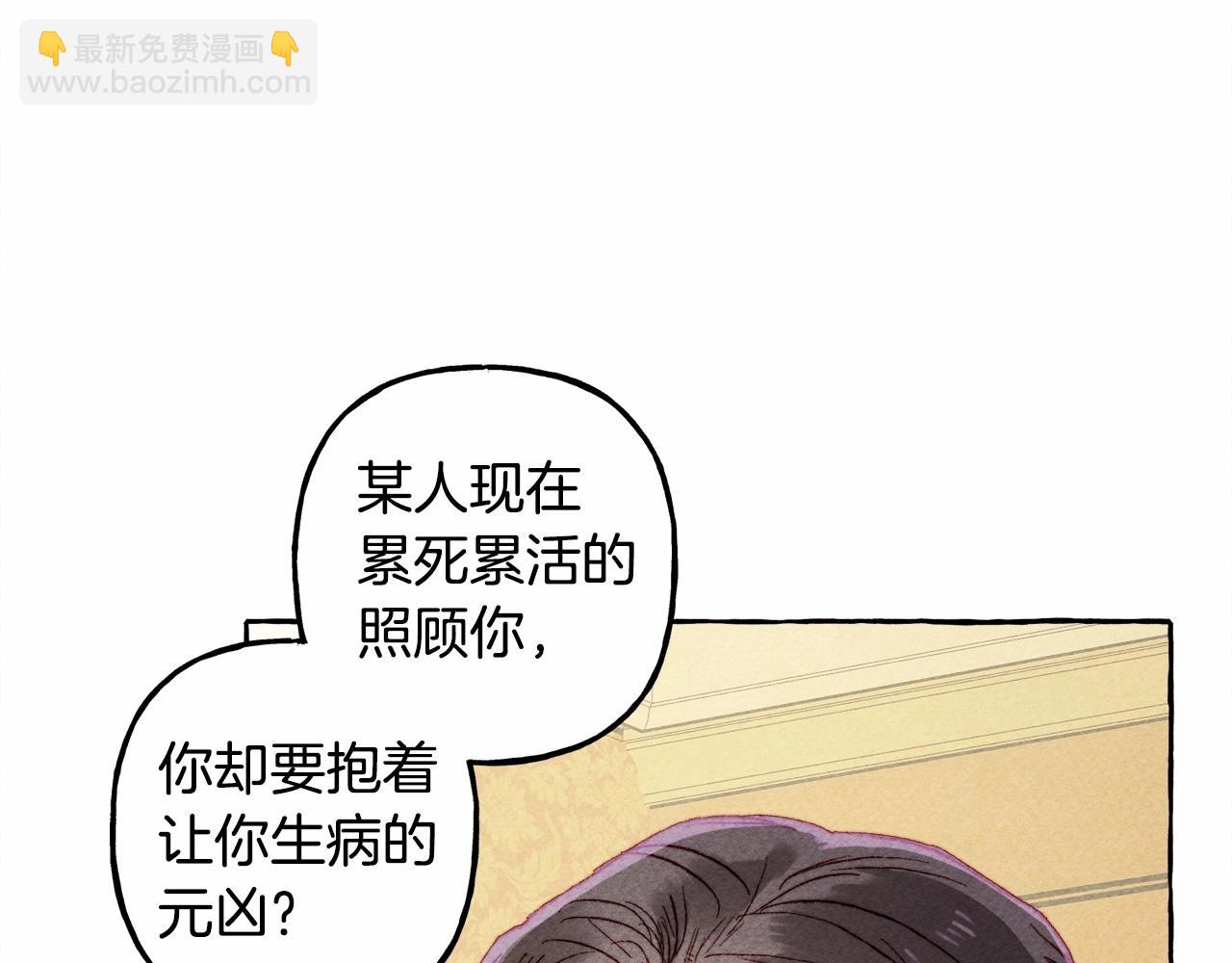 第8话 男妈妈的日常75