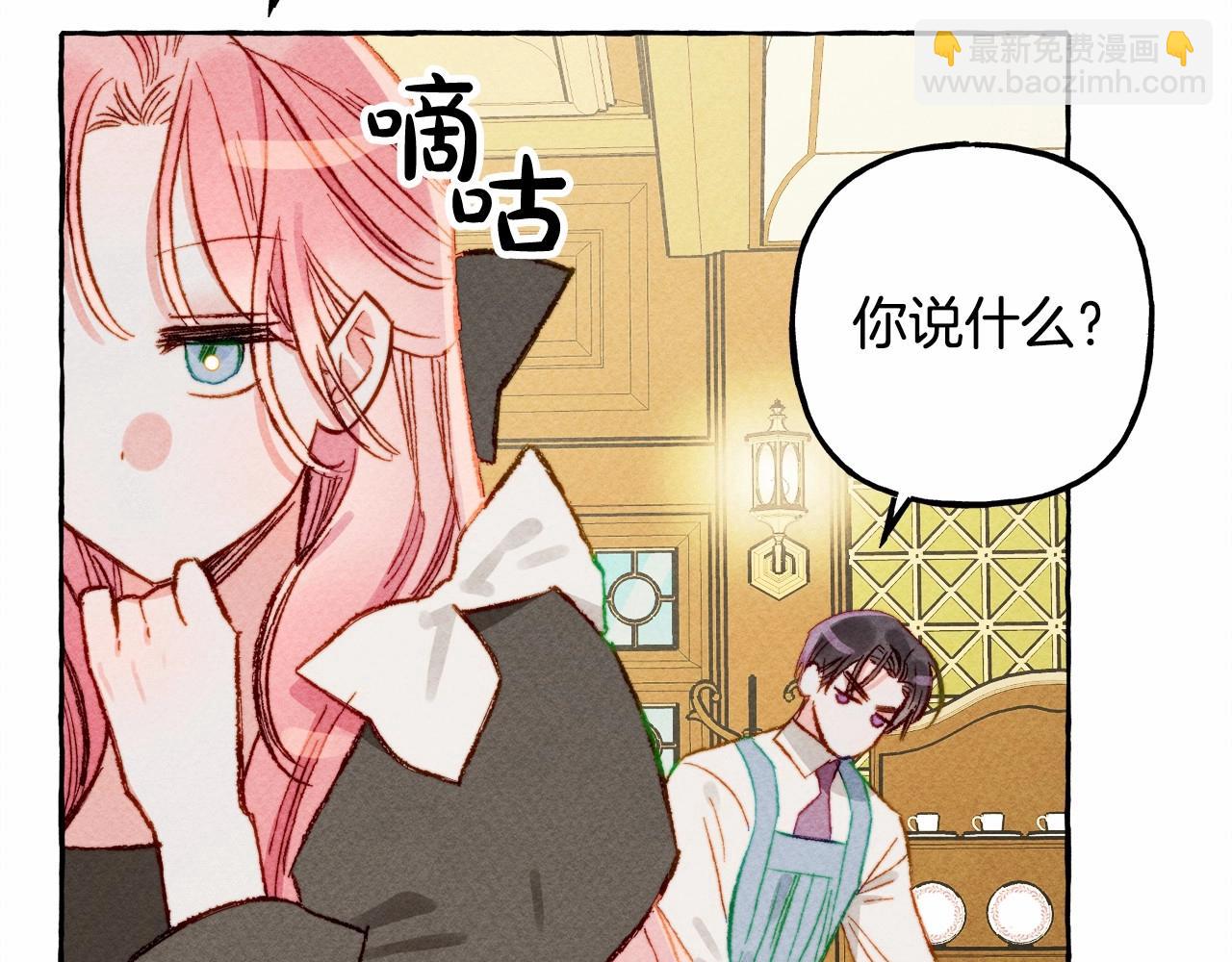 第8话 男妈妈的日常78