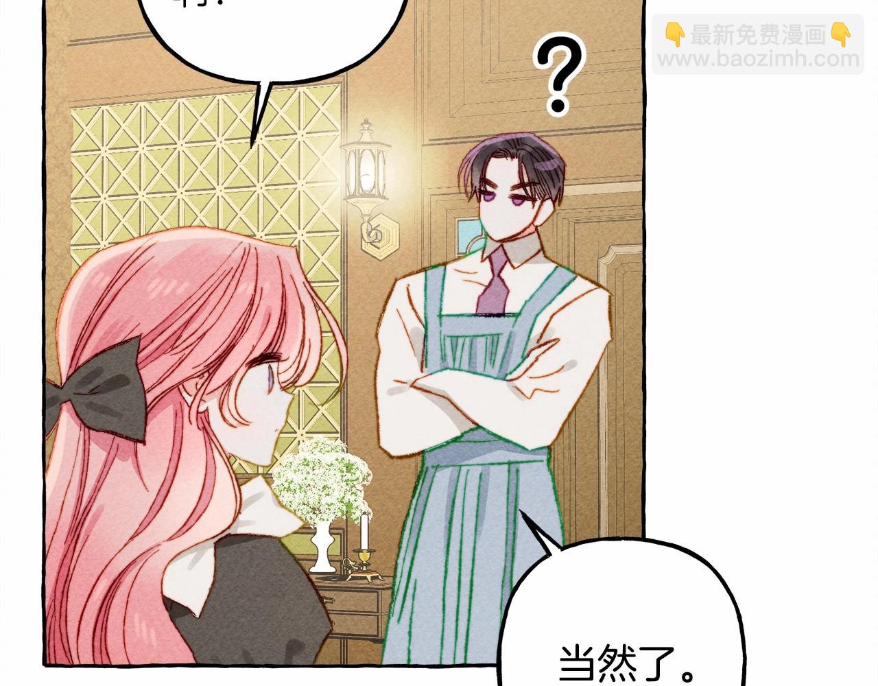第8话 男妈妈的日常85