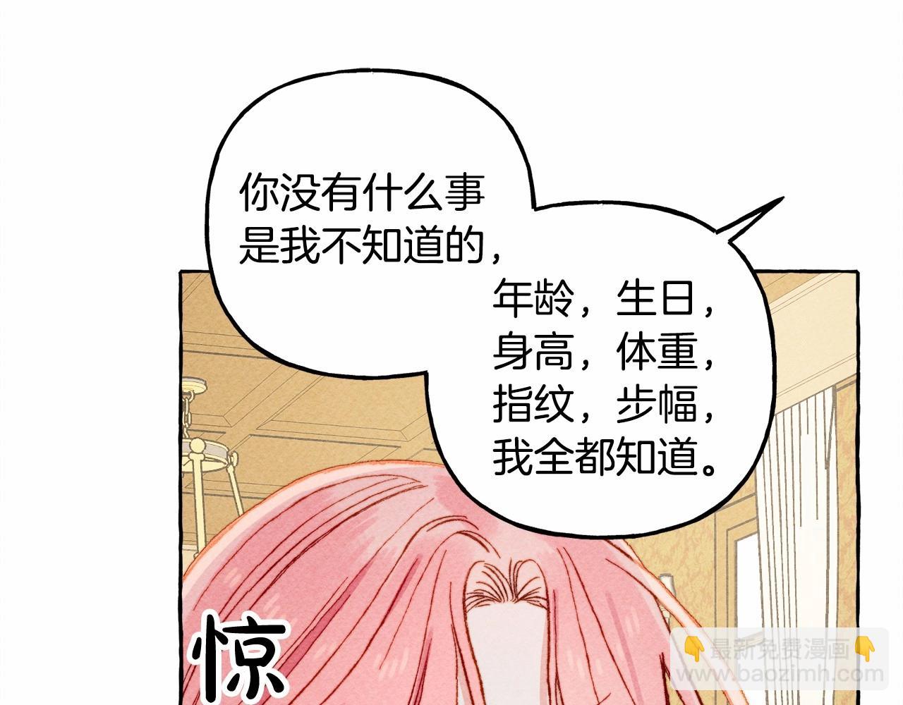 第8话 男妈妈的日常87