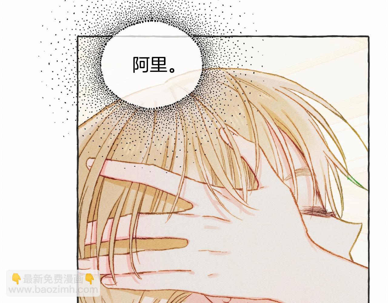 第8话 男妈妈的日常9