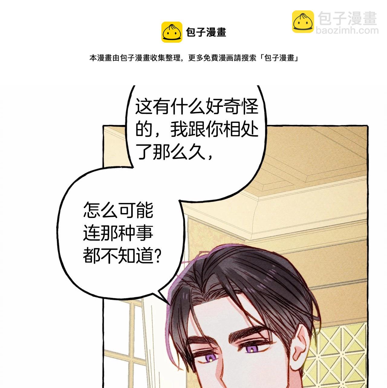 第8话 男妈妈的日常92
