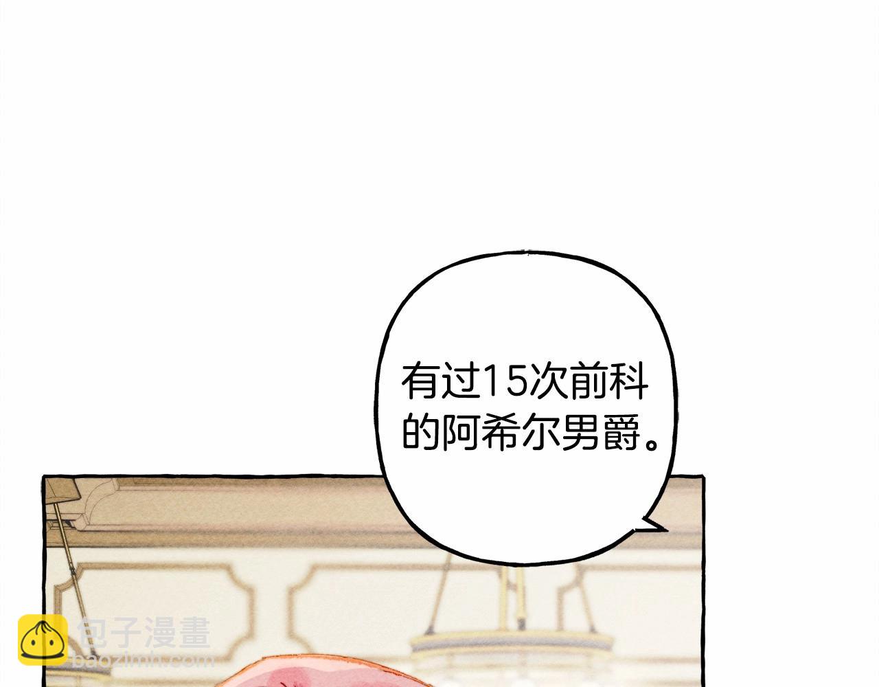 第8话 男妈妈的日常94
