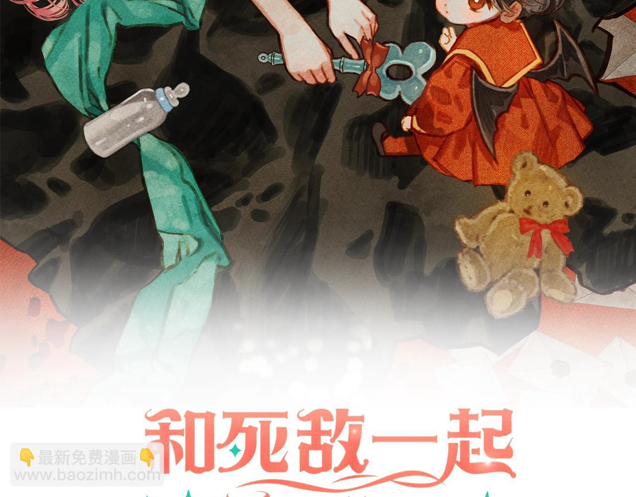 第9话 出远门1