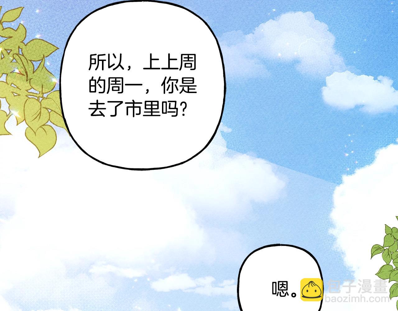第9话 出远门26