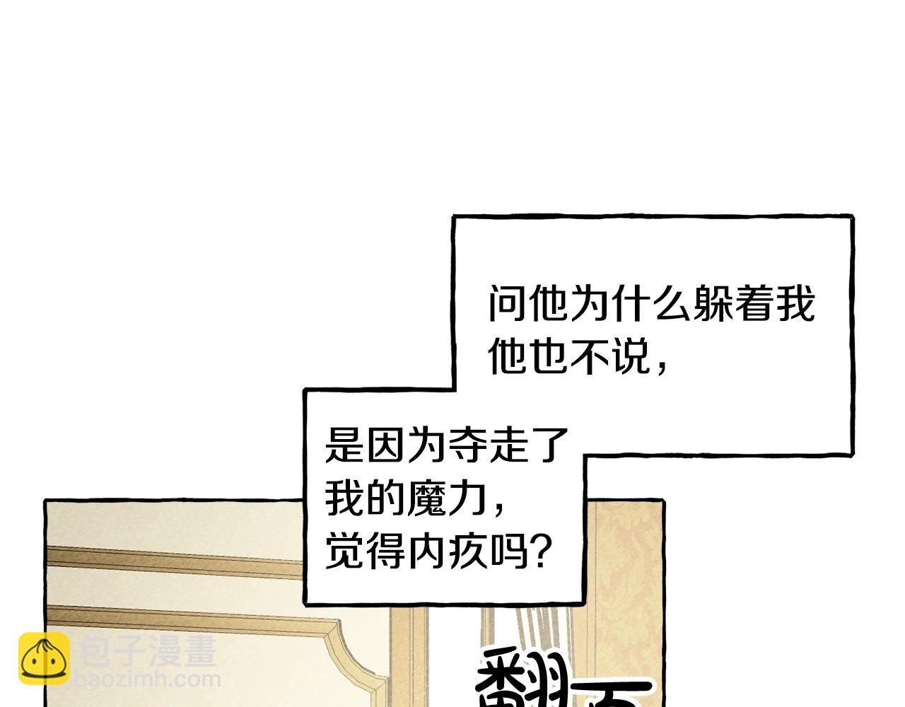 第9话 出远门30
