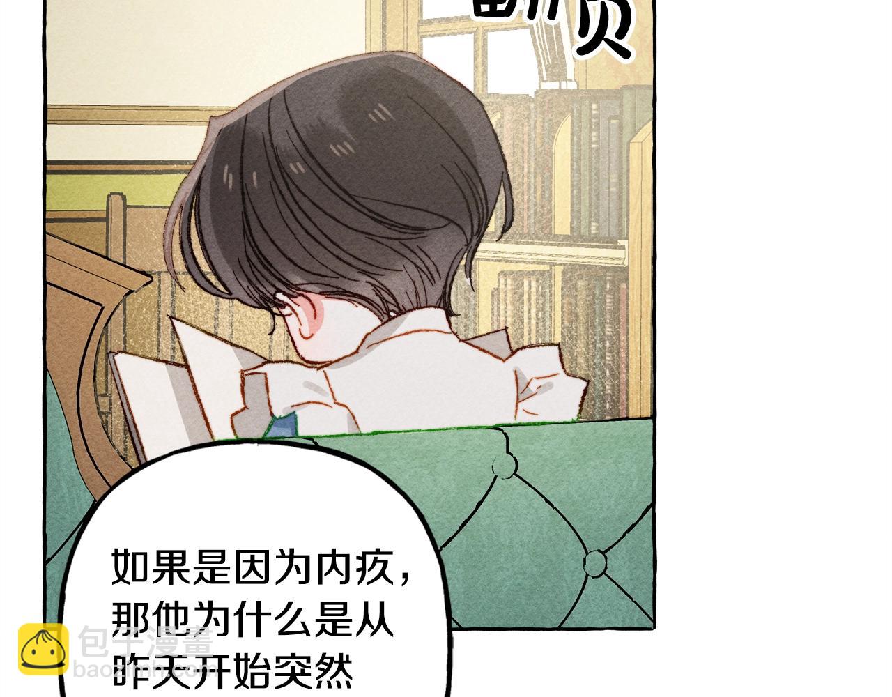 第9话 出远门31