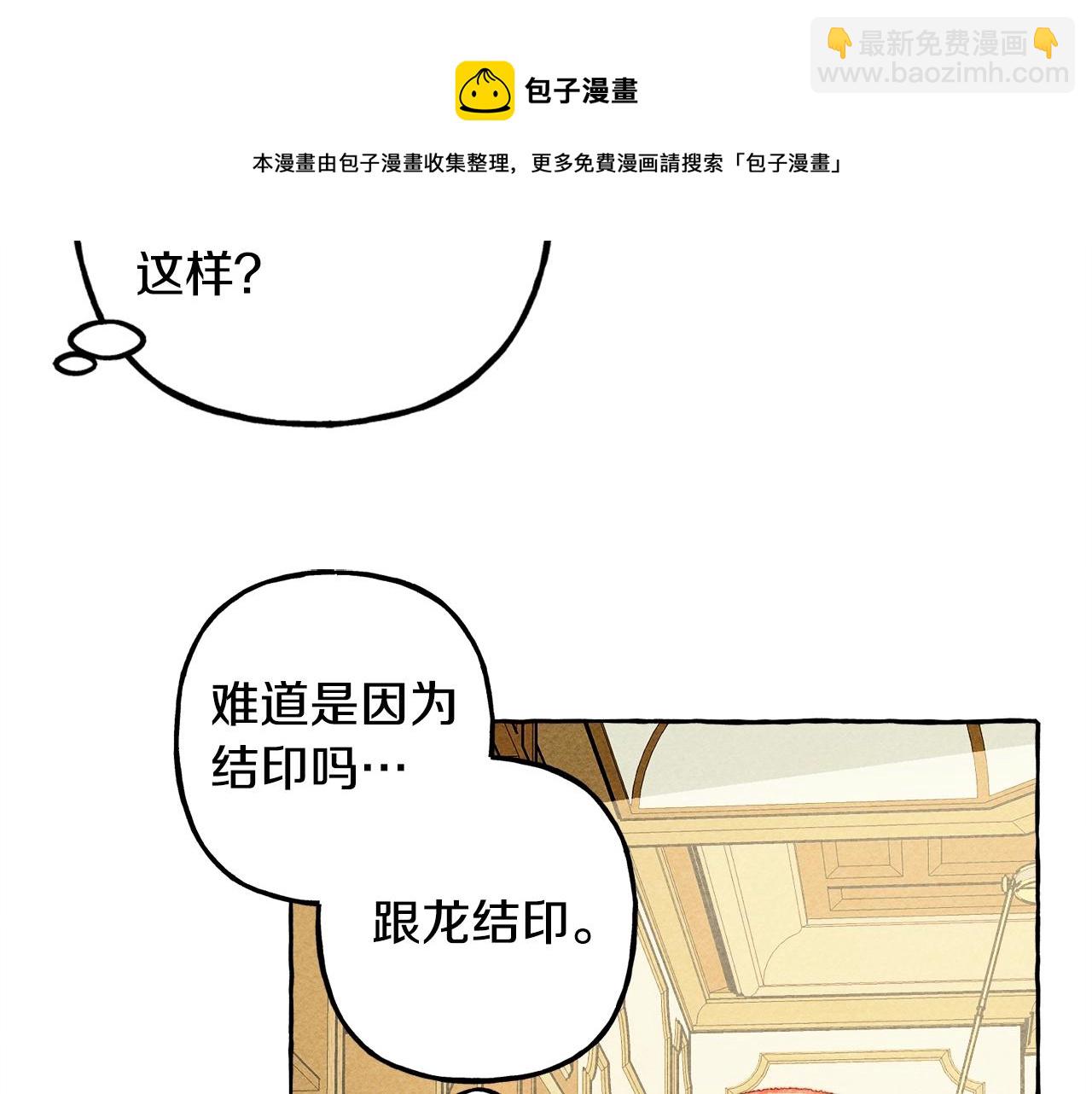 第9话 出远门32
