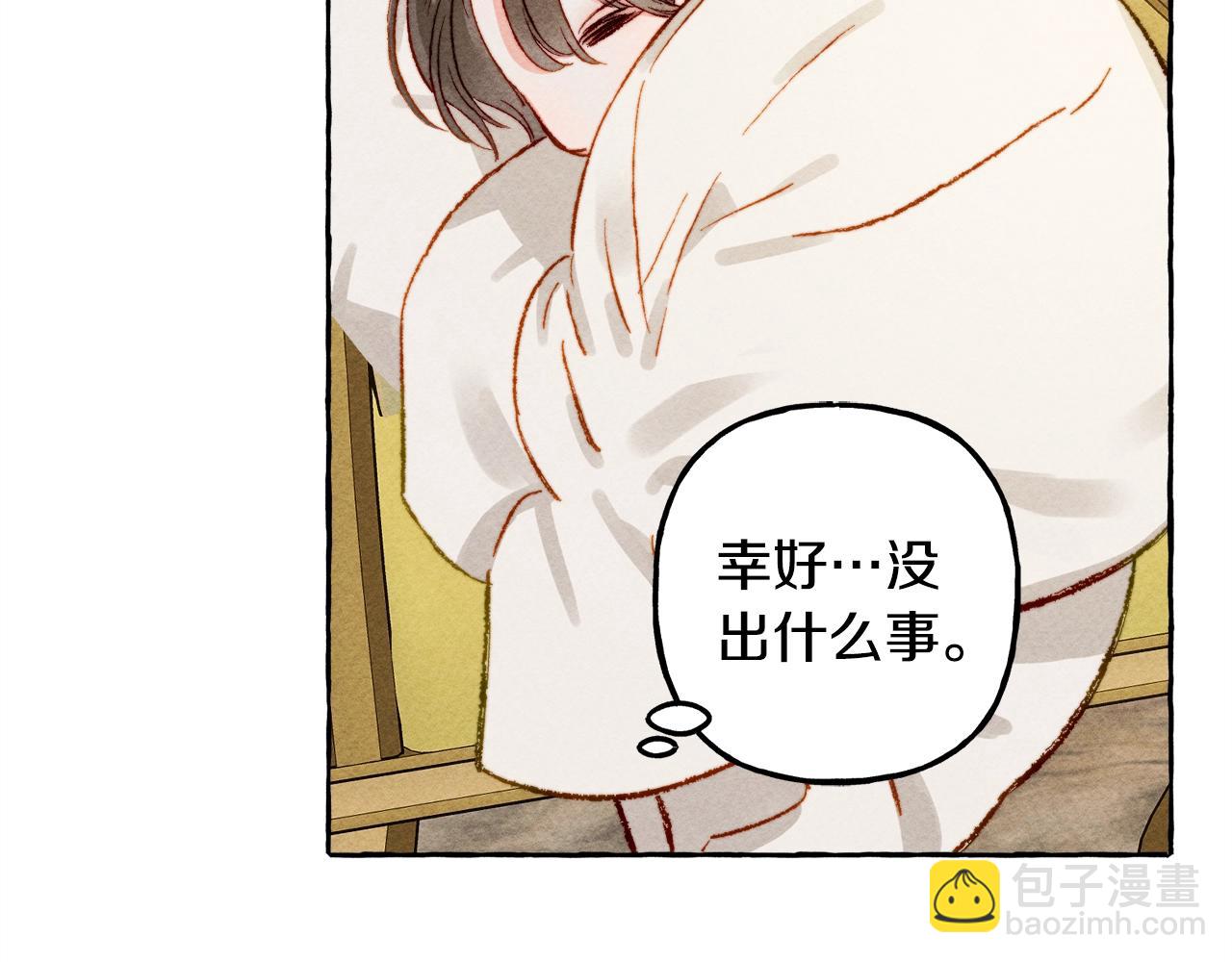 第9话 出远门9