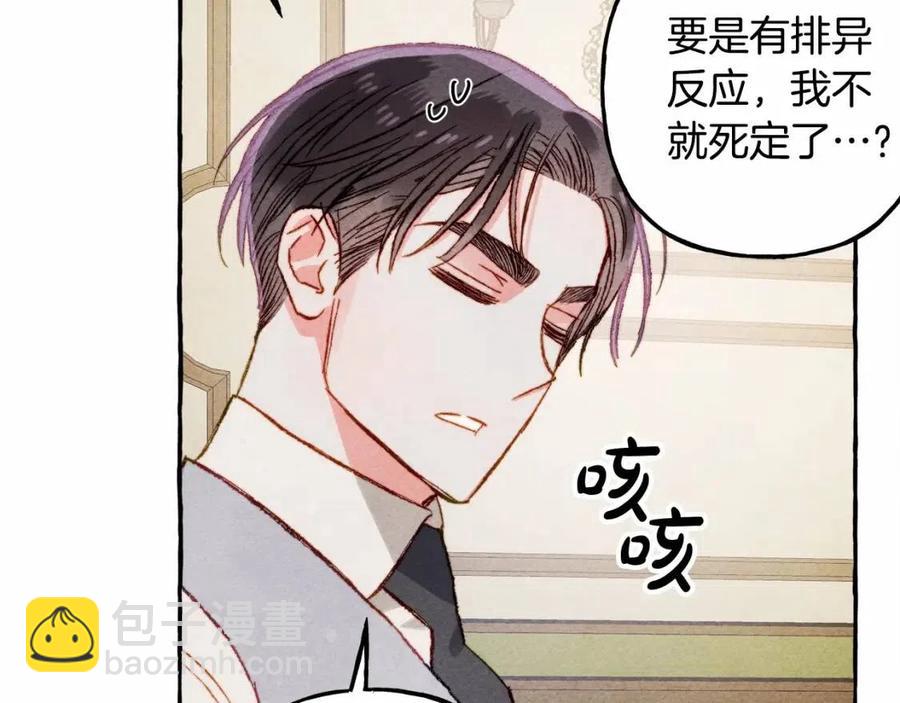 第12话 失礼了103
