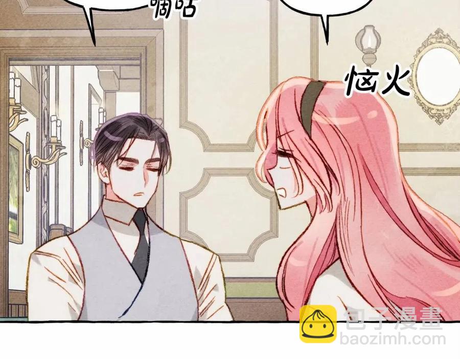 第12话 失礼了105