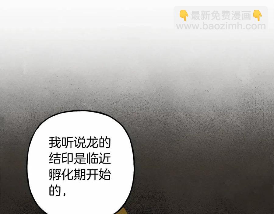 第12话 失礼了110