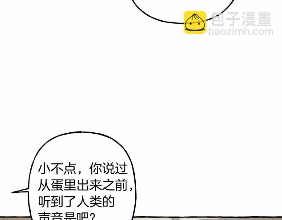 第12话 失礼了117