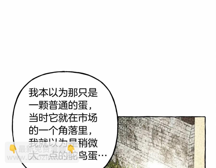 第12话 失礼了13