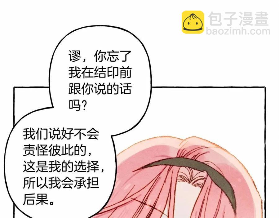第12话 失礼了139