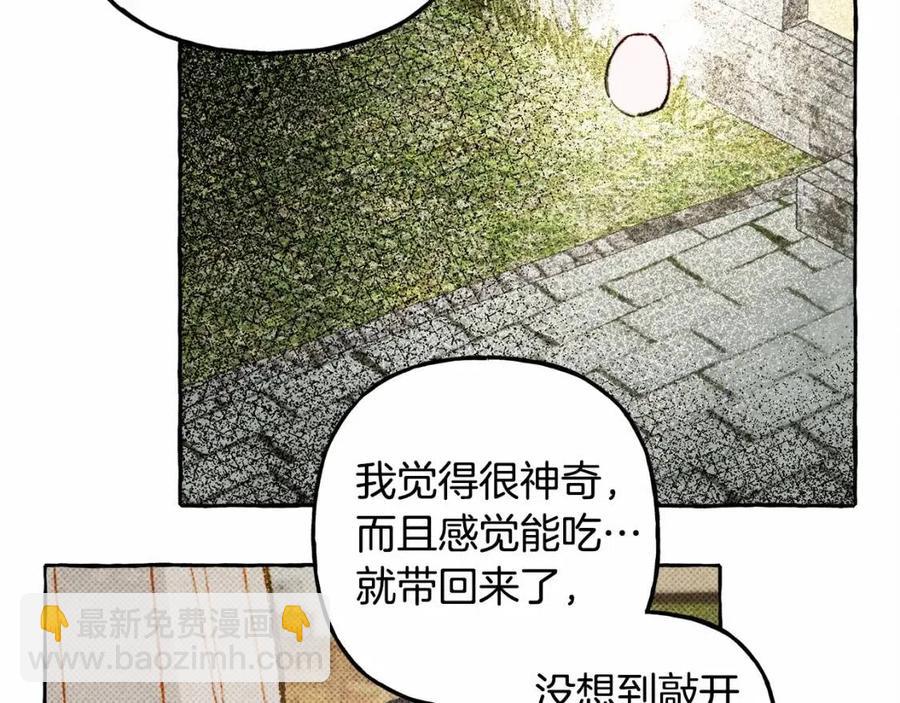 第12话 失礼了14