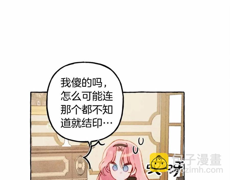 第12话 失礼了19