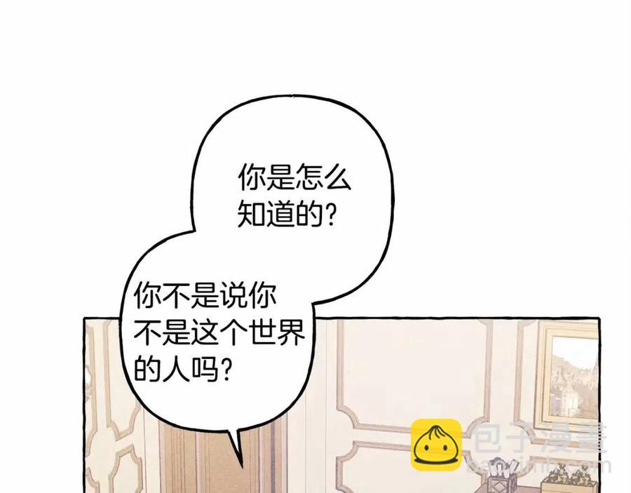 第12话 失礼了21