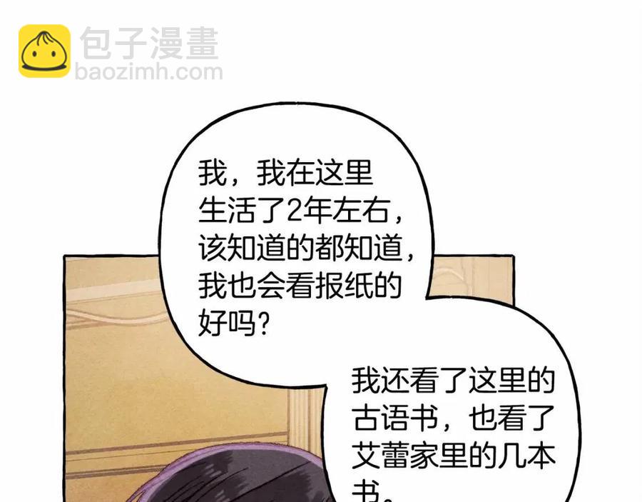 第12话 失礼了26