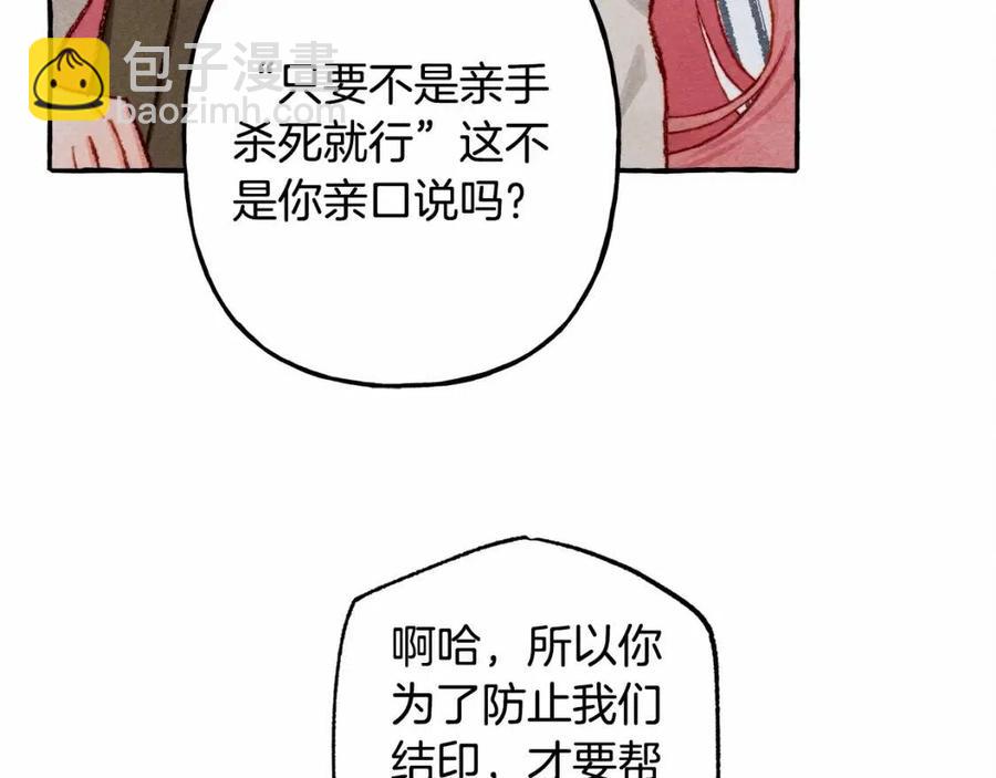 第12话 失礼了39