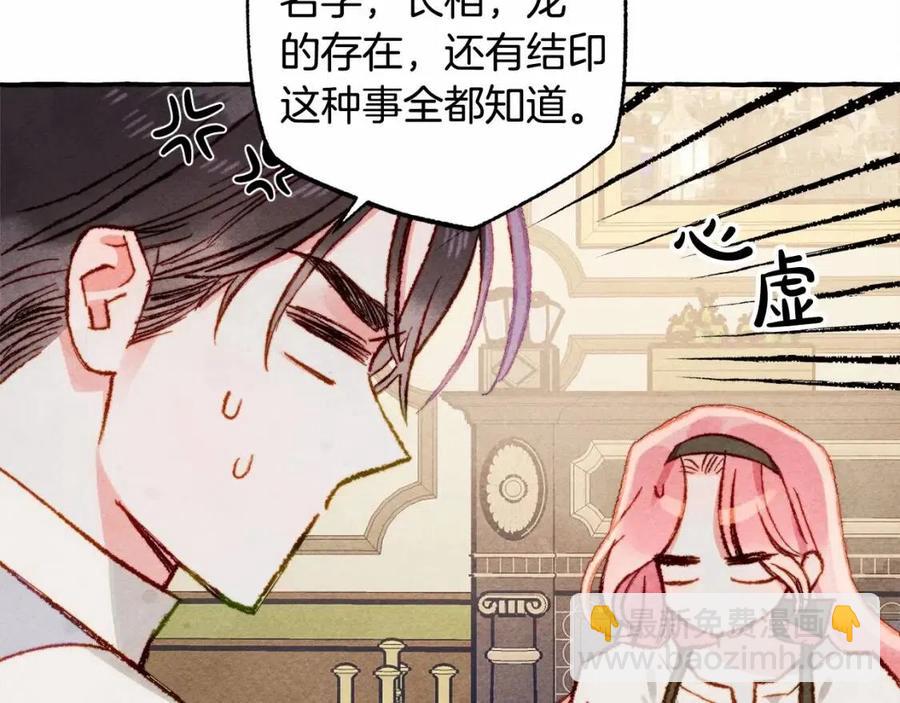 第12话 失礼了42