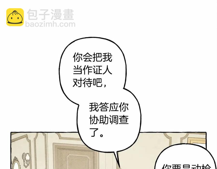 第12话 失礼了6