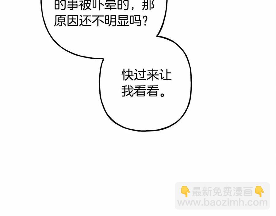 第12话 失礼了73