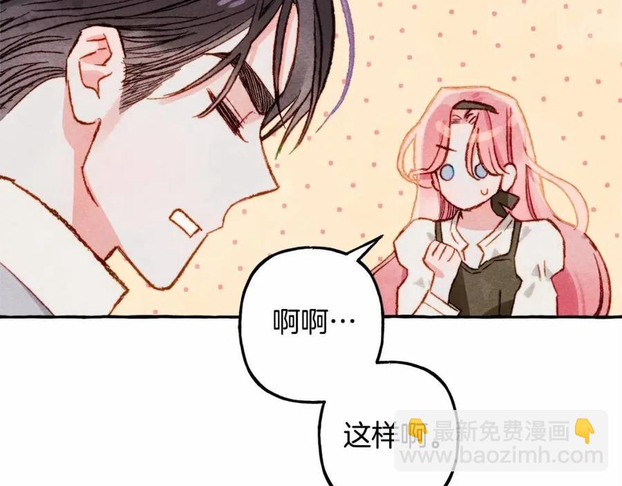 第12话 失礼了87