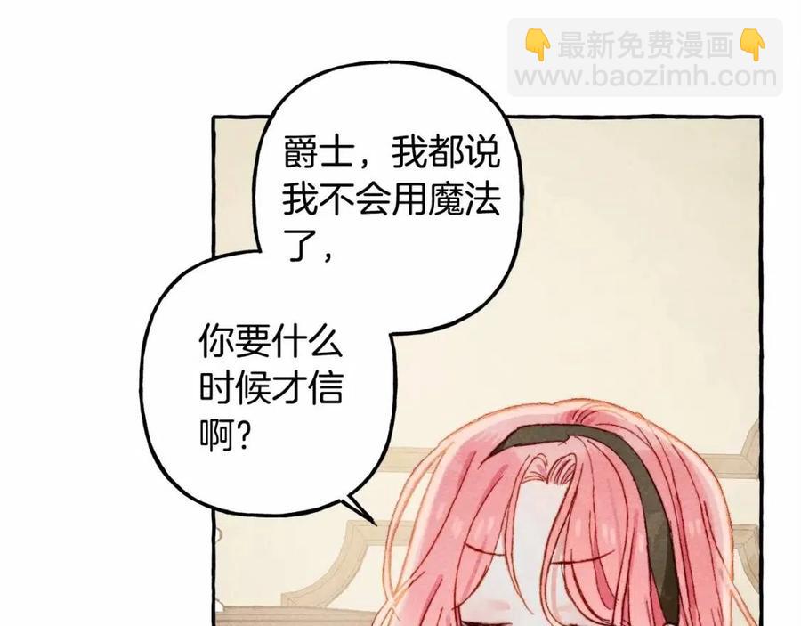第12话 失礼了89