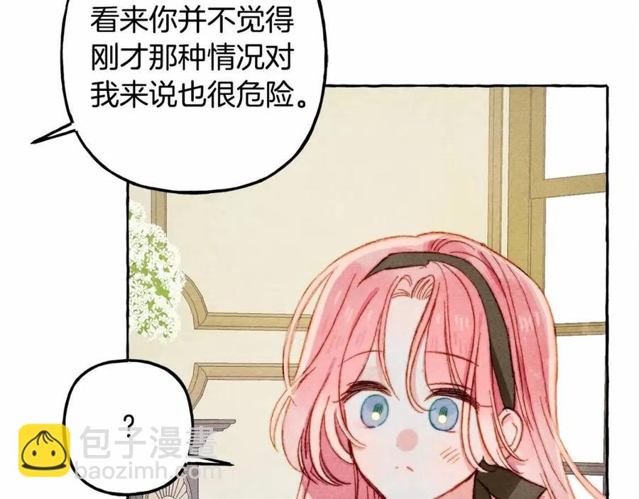 第12话 失礼了9