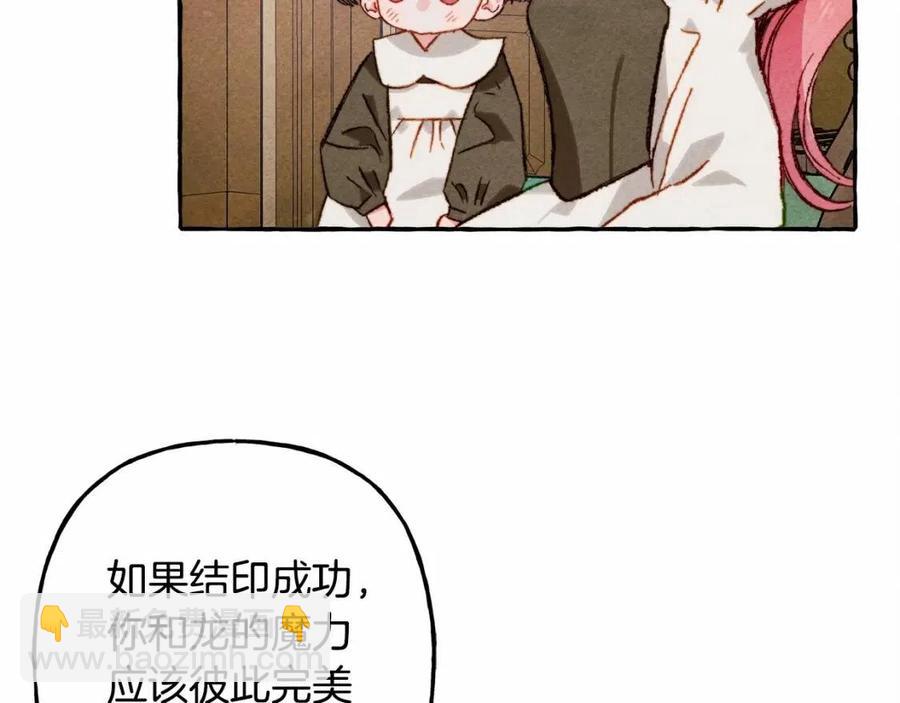 第12话 失礼了95